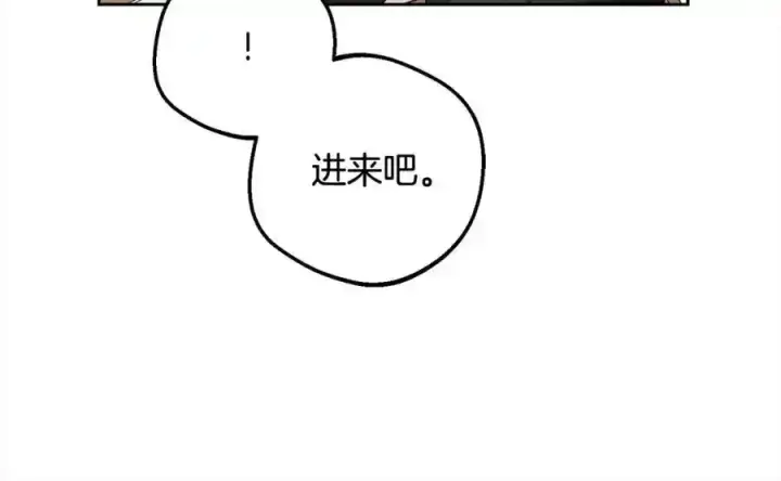 《反派少女被爱意围绕》第50话 因为哥哥很高大啊！图78