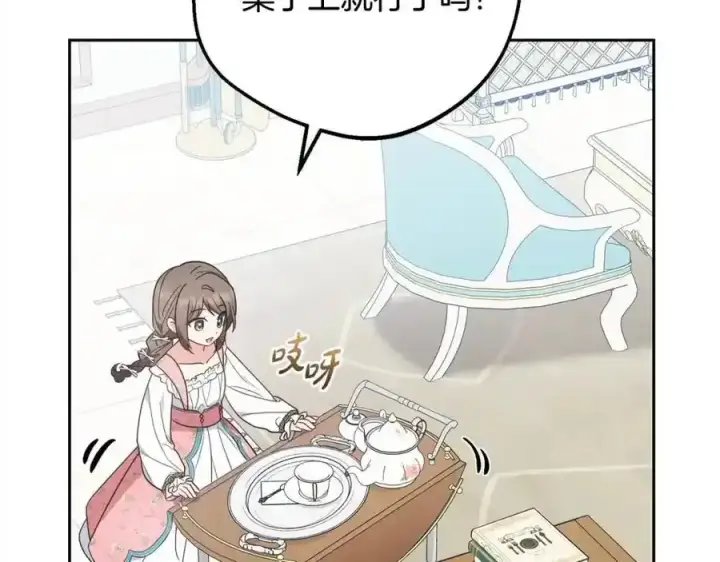 《反派少女被爱意围绕》第50话 因为哥哥很高大啊！图86