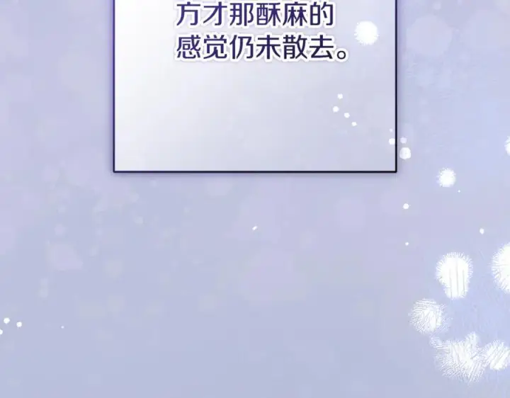 《反派少女被爱意围绕》第95话 折磨人图102