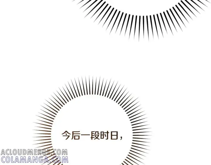 《反派少女被爱意围绕》第95话 折磨人图125