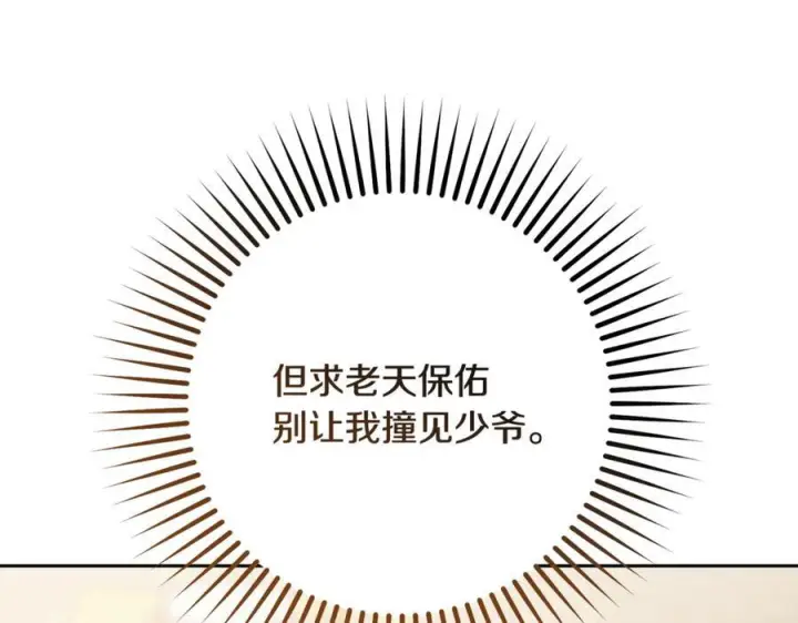 《反派少女被爱意围绕》第95话 折磨人图128