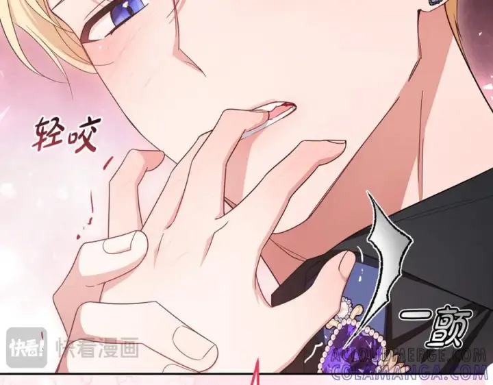 《反派少女被爱意围绕》第95话 折磨人图13