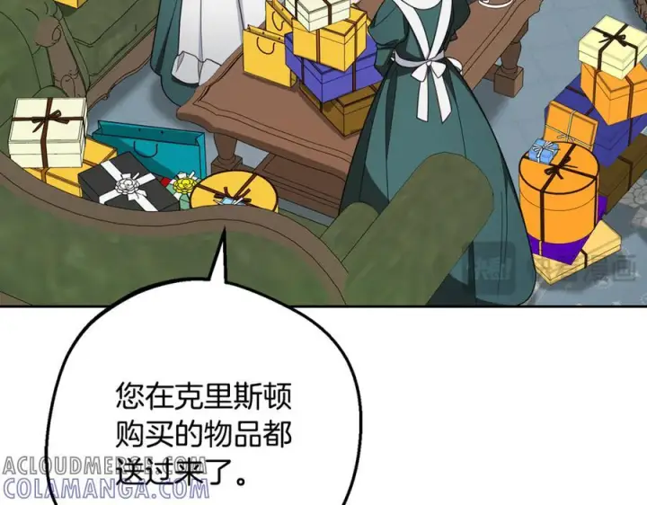 《反派少女被爱意围绕》第95话 折磨人图141