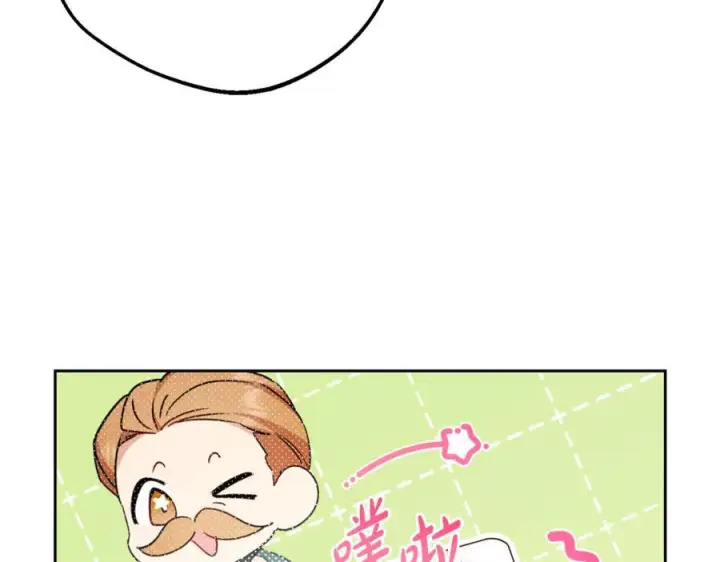《反派少女被爱意围绕》第95话 折磨人图142