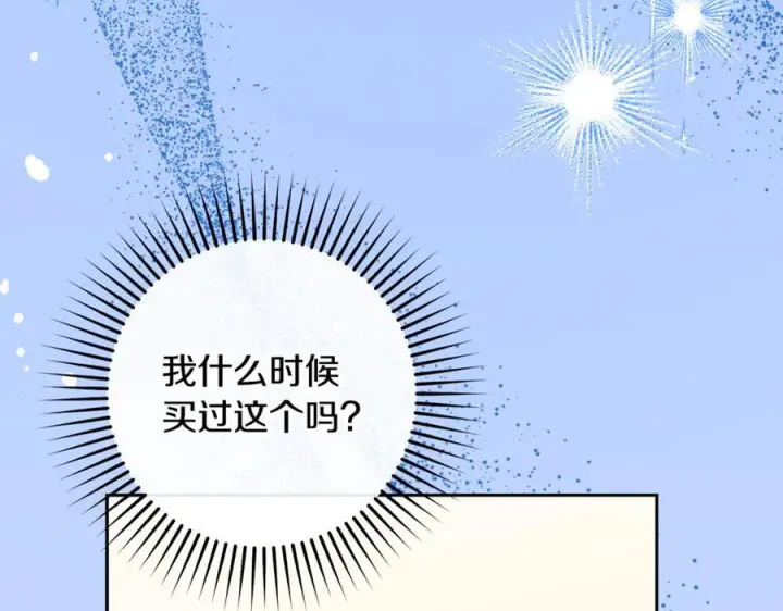 《反派少女被爱意围绕》第95话 折磨人图156