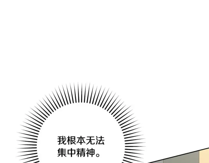 《反派少女被爱意围绕》第95话 折磨人图168