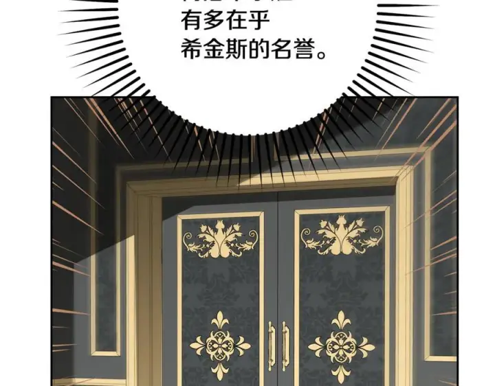 《反派少女被爱意围绕》第95话 折磨人图175