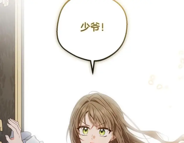 《反派少女被爱意围绕》第95话 折磨人图178