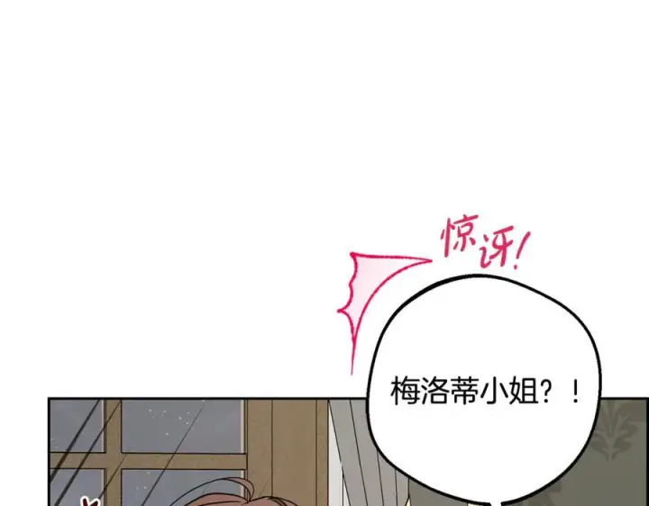 《反派少女被爱意围绕》第95话 折磨人图182