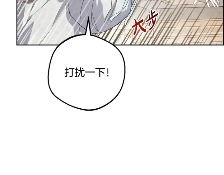 《反派少女被爱意围绕》第95话 折磨人图184