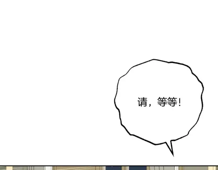 《反派少女被爱意围绕》第95话 折磨人图186