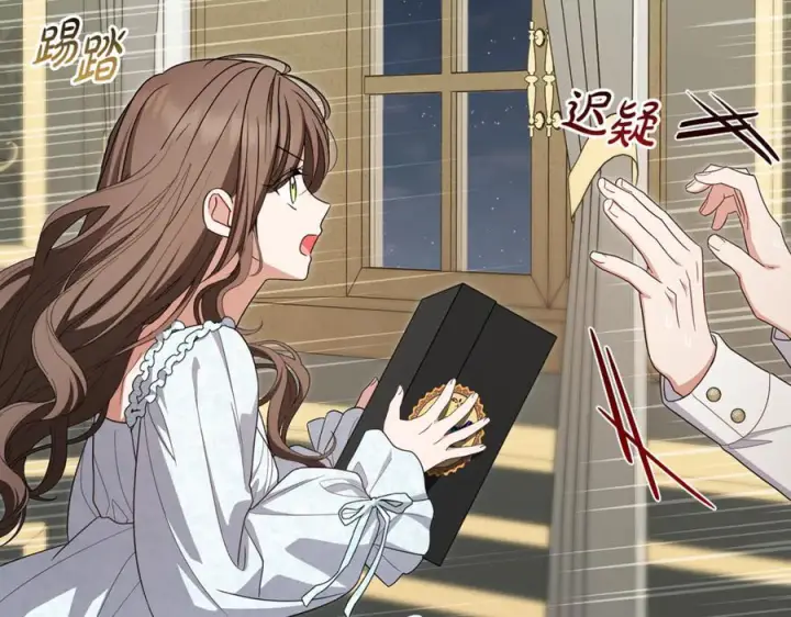 《反派少女被爱意围绕》第95话 折磨人图187