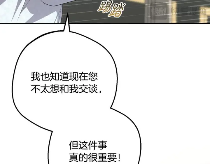 《反派少女被爱意围绕》第95话 折磨人图188