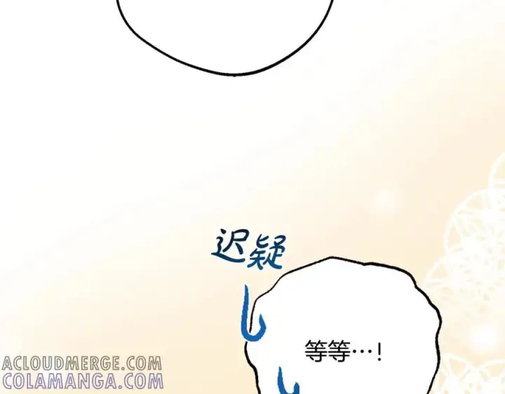《反派少女被爱意围绕》第95话 折磨人图189