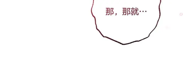 《反派少女被爱意围绕》第95话 折磨人图19