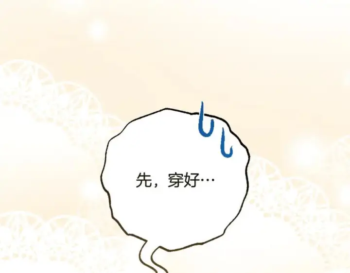 《反派少女被爱意围绕》第95话 折磨人图191