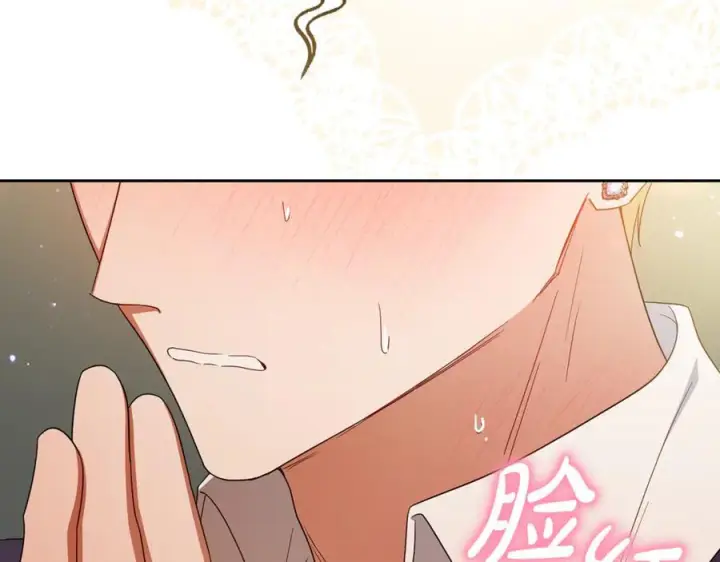 《反派少女被爱意围绕》第95话 折磨人图192