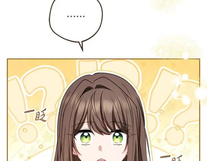 《反派少女被爱意围绕》第95话 折磨人图198