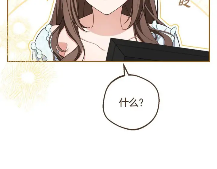 《反派少女被爱意围绕》第95话 折磨人图199