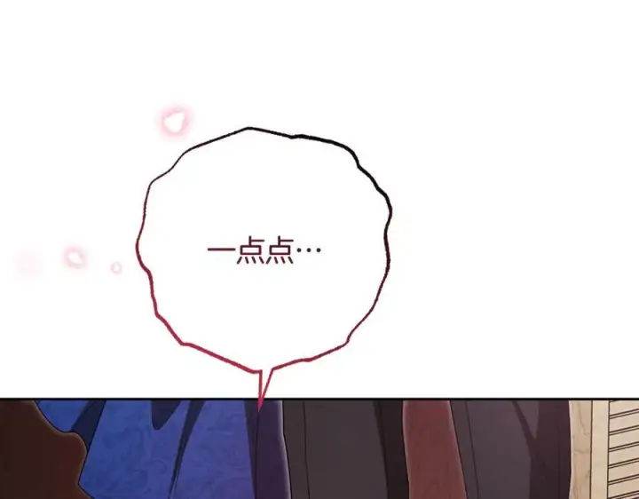 《反派少女被爱意围绕》第95话 折磨人图20