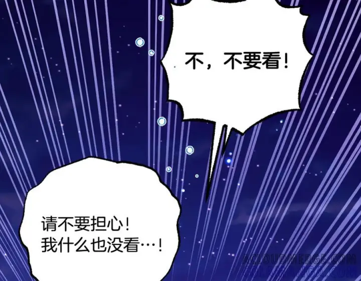 《反派少女被爱意围绕》第95话 折磨人图209