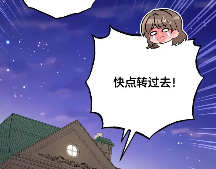 《反派少女被爱意围绕》第95话 折磨人图210