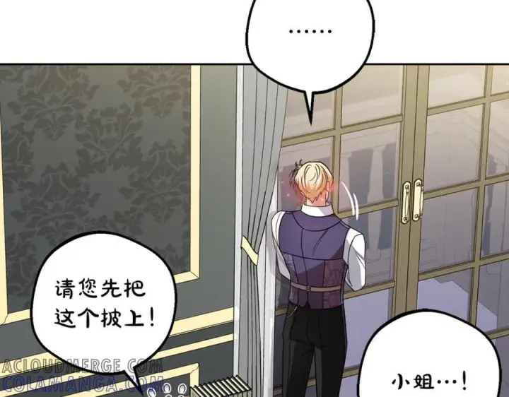 《反派少女被爱意围绕》第95话 折磨人图213