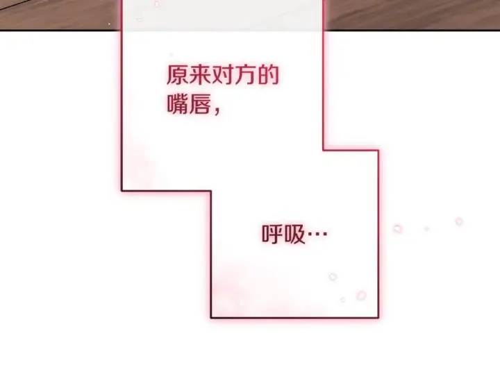 《反派少女被爱意围绕》第95话 折磨人图22