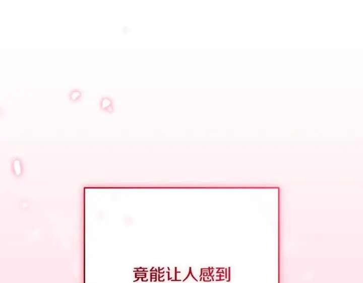 《反派少女被爱意围绕》第95话 折磨人图24