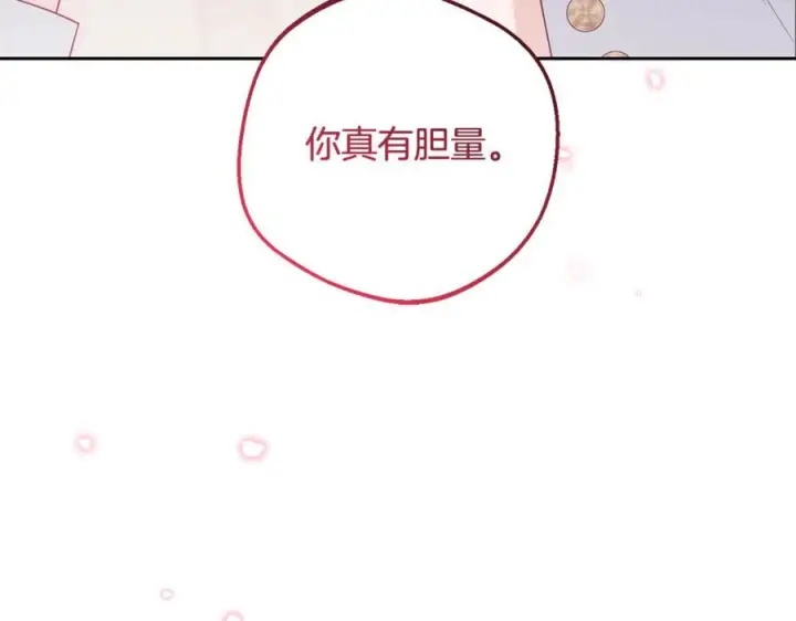 《反派少女被爱意围绕》第95话 折磨人图27