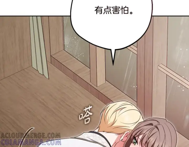《反派少女被爱意围绕》第95话 折磨人图29