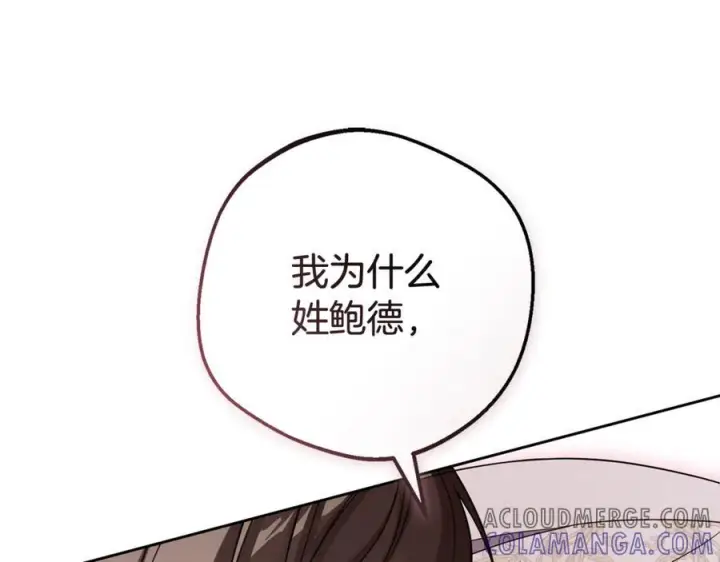 《反派少女被爱意围绕》第95话 折磨人图33