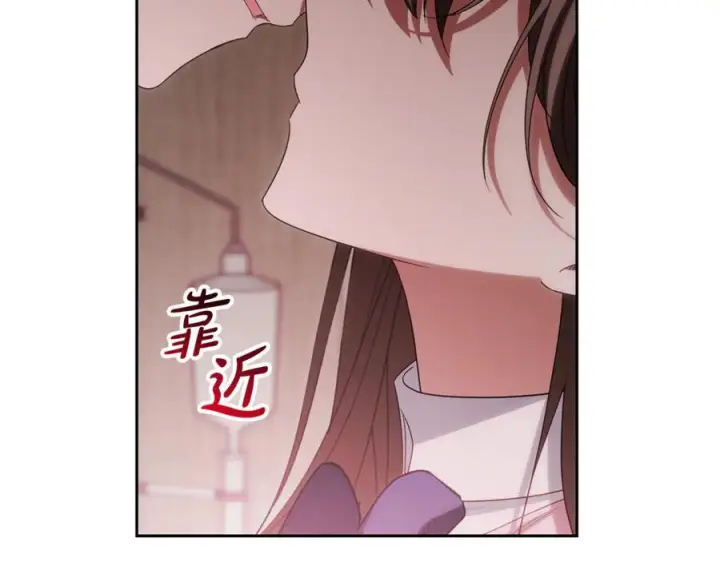 《反派少女被爱意围绕》第95话 折磨人图44