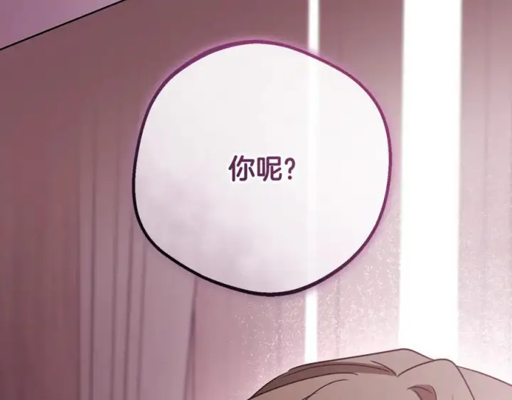 《反派少女被爱意围绕》第95话 折磨人图51