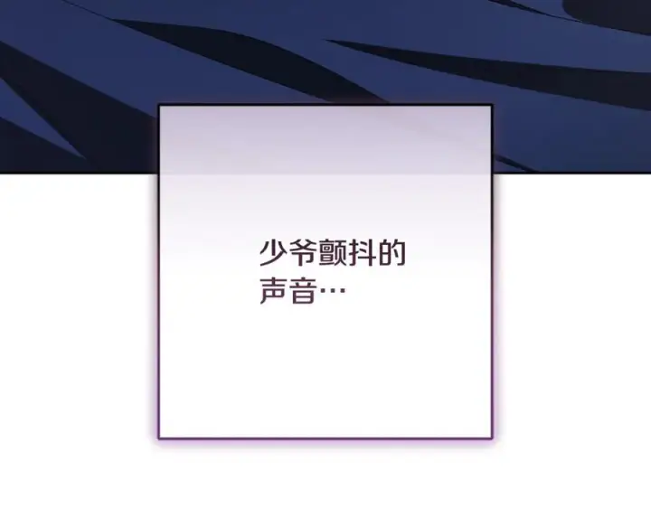 《反派少女被爱意围绕》第95话 折磨人图54
