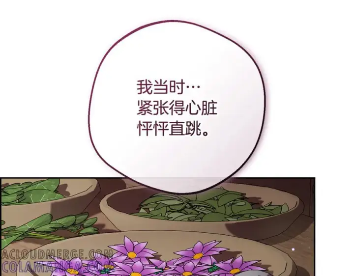 《反派少女被爱意围绕》第95话 折磨人图65
