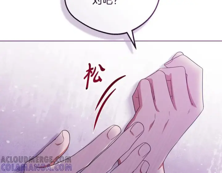 《反派少女被爱意围绕》第95话 折磨人图73