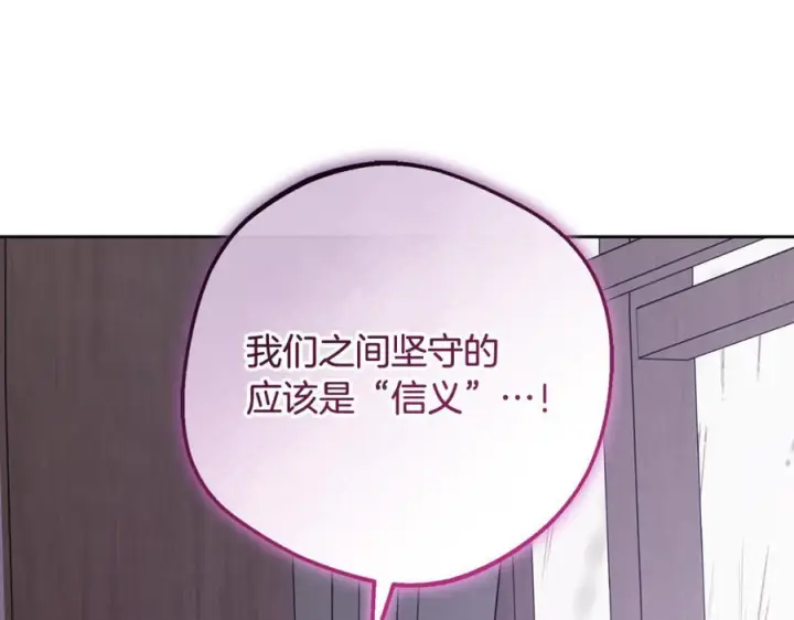 《反派少女被爱意围绕》第95话 折磨人图75