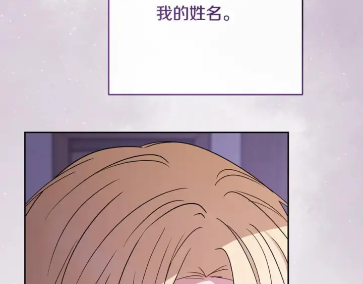 《反派少女被爱意围绕》第95话 折磨人图80