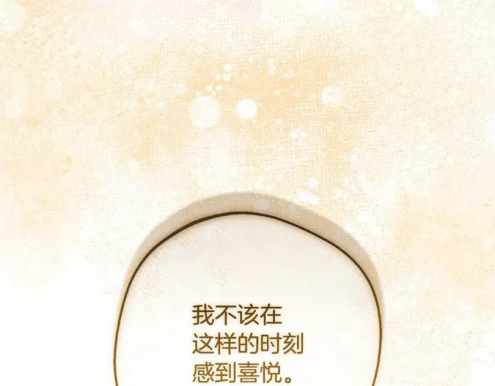 《反派少女被爱意围绕》第95话 折磨人图87