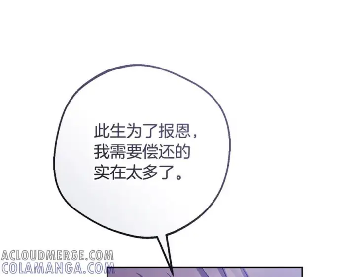 《反派少女被爱意围绕》第95话 折磨人图89