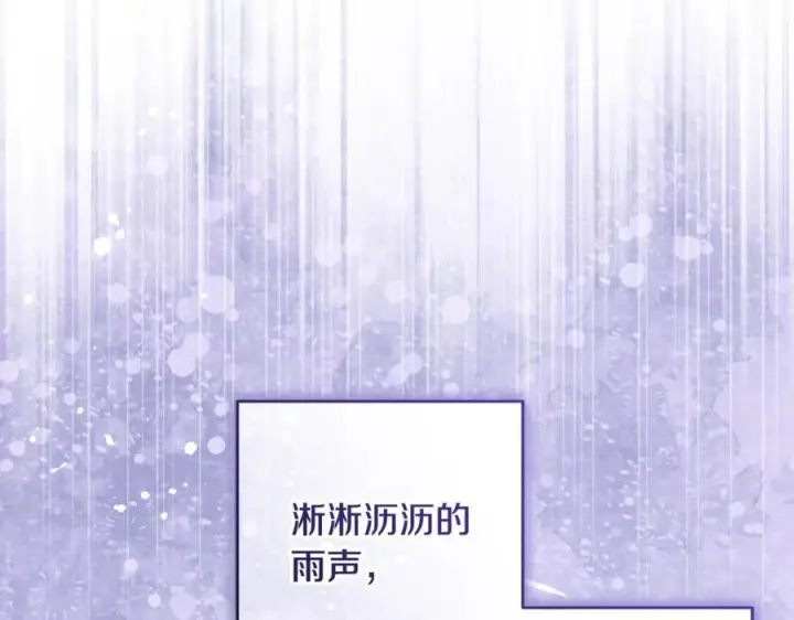 《反派少女被爱意围绕》第95话 折磨人图95