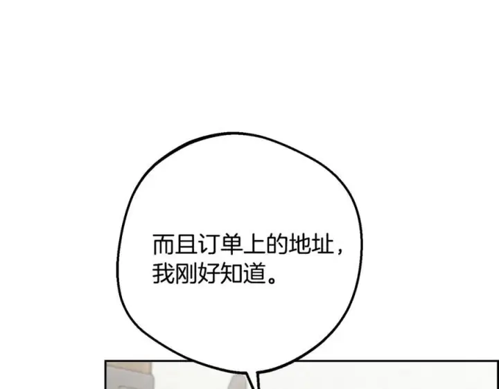 《反派少女被爱意围绕》第96话 已无能为力图100