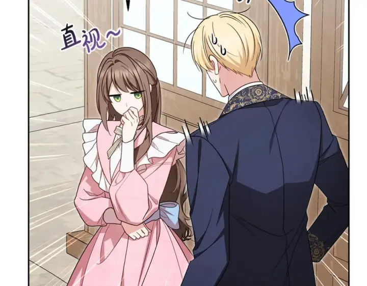 《反派少女被爱意围绕》第96话 已无能为力图104