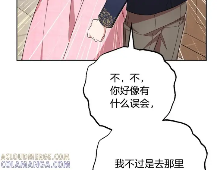 《反派少女被爱意围绕》第96话 已无能为力图105