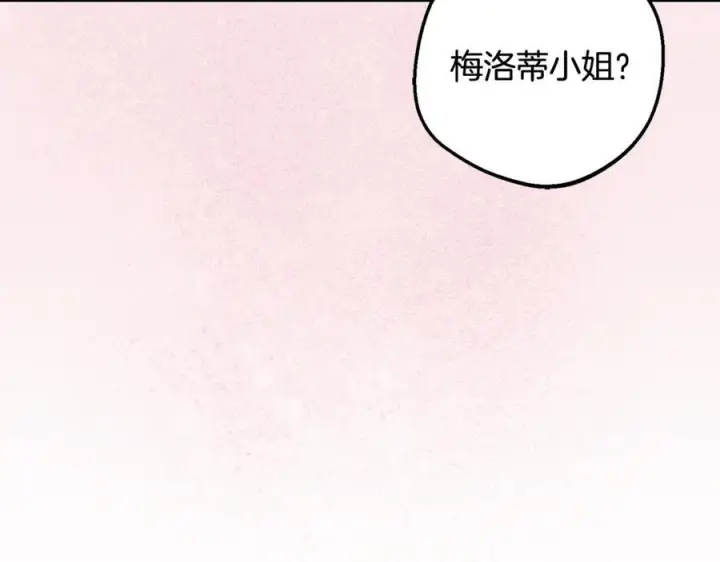 《反派少女被爱意围绕》第96话 已无能为力图120