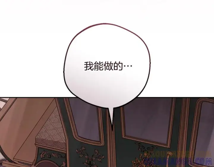 《反派少女被爱意围绕》第96话 已无能为力图121