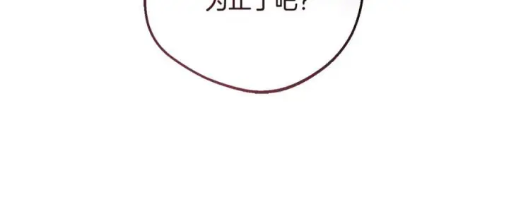 《反派少女被爱意围绕》第96话 已无能为力图124
