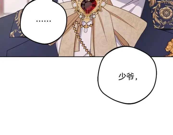 《反派少女被爱意围绕》第96话 已无能为力图127