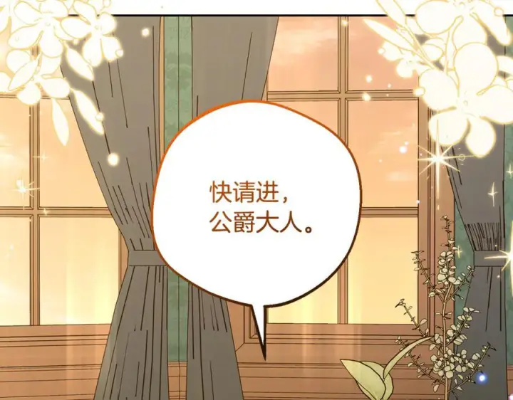 《反派少女被爱意围绕》第96话 已无能为力图140